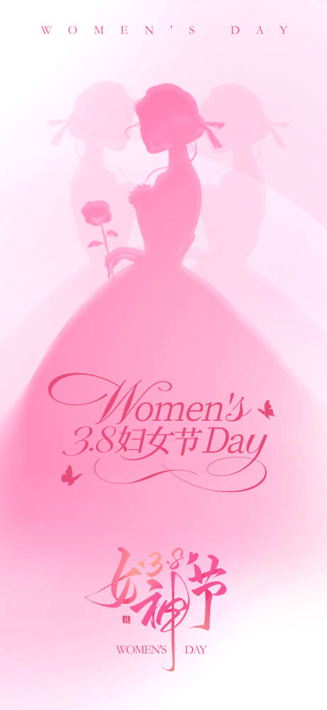 38妇女节海报