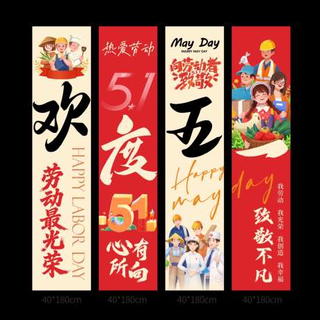 五一狂欢节宣传横幅挂布_源文件下载_CDR格式_1305X1305像素-劳动节,学校,拍摄-作品编号:2026030814505320-志˲͓͕͔͐͑͗ٚٛٙ设·网