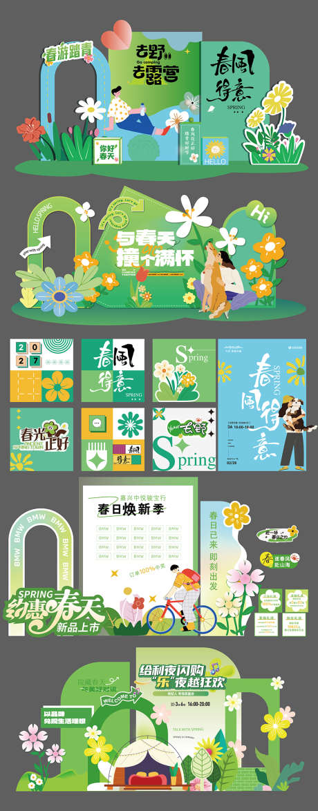 春天美陈活动_源文件下载_AI格式_1000X2552像素-商场,春天,美陈-作品编号:2026030812516378-志,设˙网