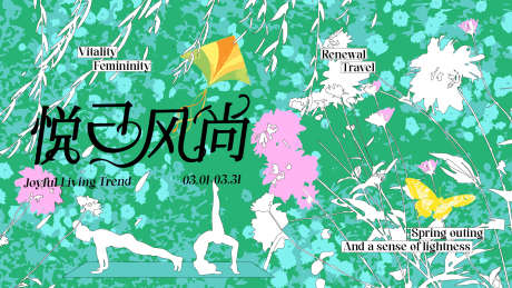 春季踏青活力KV_源文件下载_AI格式_1920X1080像素-出游,踏青,瑜伽-作品编号:2026030813198099-志˯设·网