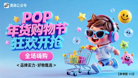 购物节主题公众号封面_AI图片下载_euler采样_4096X2304像素-购物节,主题,公众号-作品编号:2026030817182481-志ˈ̹设′网