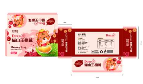 榴莲包装盒设计_源文件下载_AI格式_1024X601像素-儿童,插画,包装-作品编号:2026030810038185-志·设˱网
