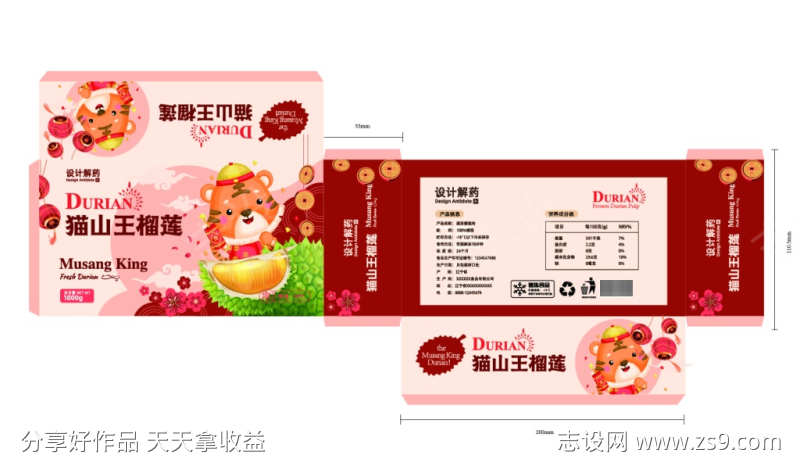 榴莲包装盒设计