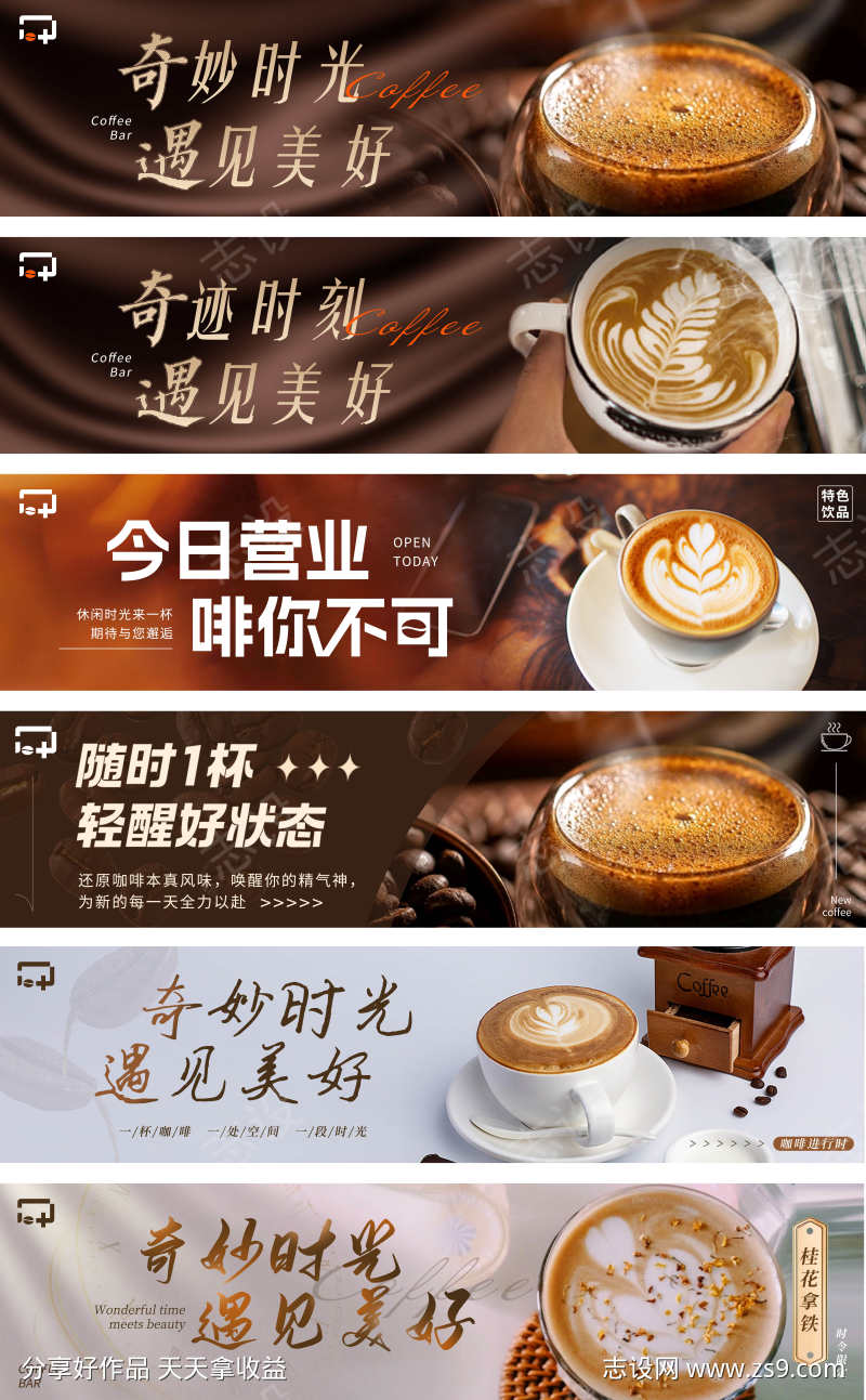 咖啡系列banner
