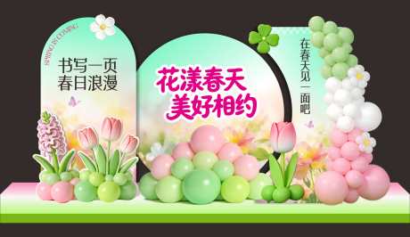 春季商场布置_源文件下载_CDR格式_2554X1479像素-dp点,装点,美陈-作品编号:2026030814592559-志·设′网