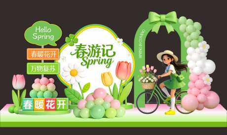 春天拍照框_源文件下载_CDR格式_2476X1479像素-春天,你好,拱门-作品编号:2026030814568630-志`设ˈ̹网