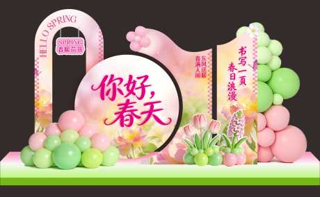 春天美陈拍照框_源文件下载_CDR格式_2395X1479像素-dp点,装点,美陈-作品编号:2026030814587687-志ˉ设‛ۛ网