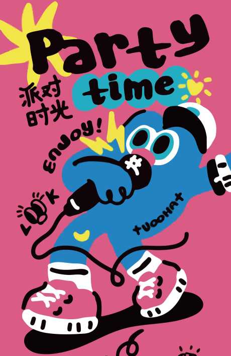 创意派对海报_源文件下载_AI格式_2331X3583像素-插画,卡通,派对-作品编号:2026030816228874-志ˆ设‘网