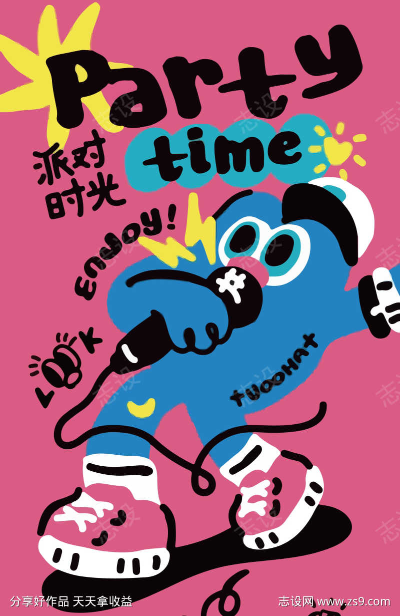 创意派对海报