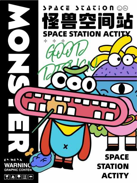 潮酷派对海报_源文件下载_AI格式_1772X2362像素-卡通,插画,派对-作品编号:2026030816185392-志͵设˒网