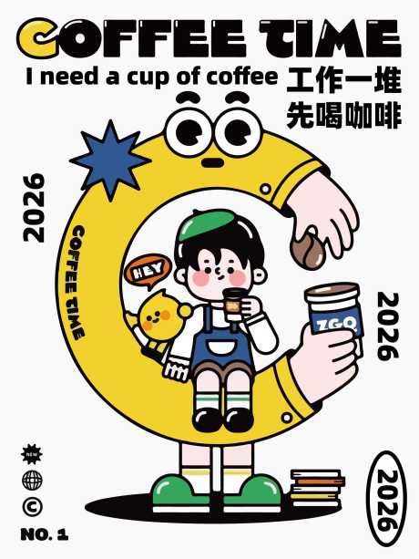 咖啡时光海报_源文件下载_AI格式_1772X2362像素-创意,插画,休闲-作品编号:2026030816176067-志’设ˈ̹网