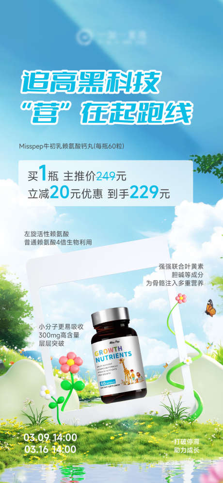 产品机制海报_源文件下载_PSD格式_1125X2436像素-简约,高级,海报-作品编号:2026030815584527-志ʹ֣֤֚֫֗ׄ设·网