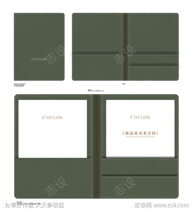 文件袋子设计稿