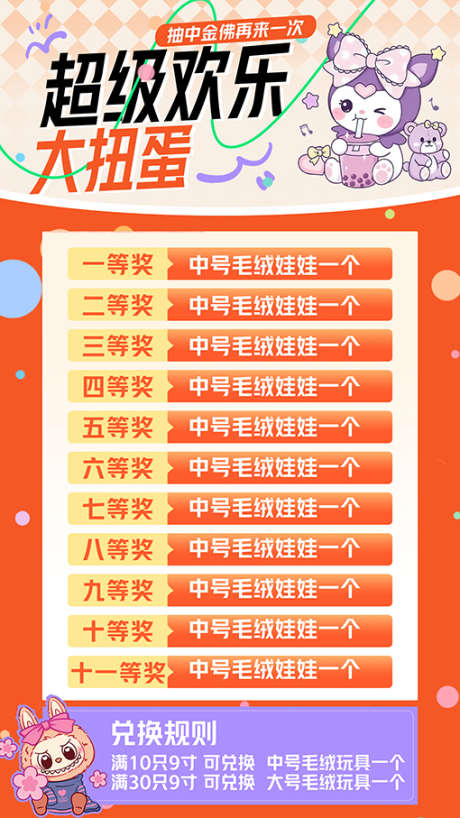 抽奖奖品导客海报_源文件下载_PSD格式_7080X12500像素-消费礼,到院礼,大奖-作品编号:2026030816259779-志·设`网