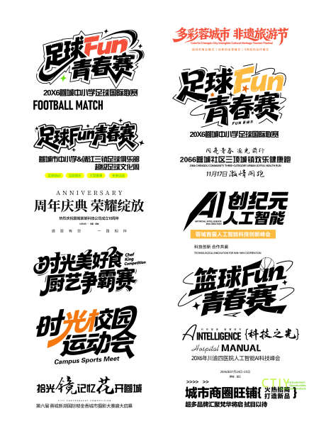 标题文案排版icon_源文件下载_AI格式_2846X3804像素-标签,价值点,icon-作品编号:2026030909083454-志˲͓͕͔͐͑͗ٚٛٙ设`网