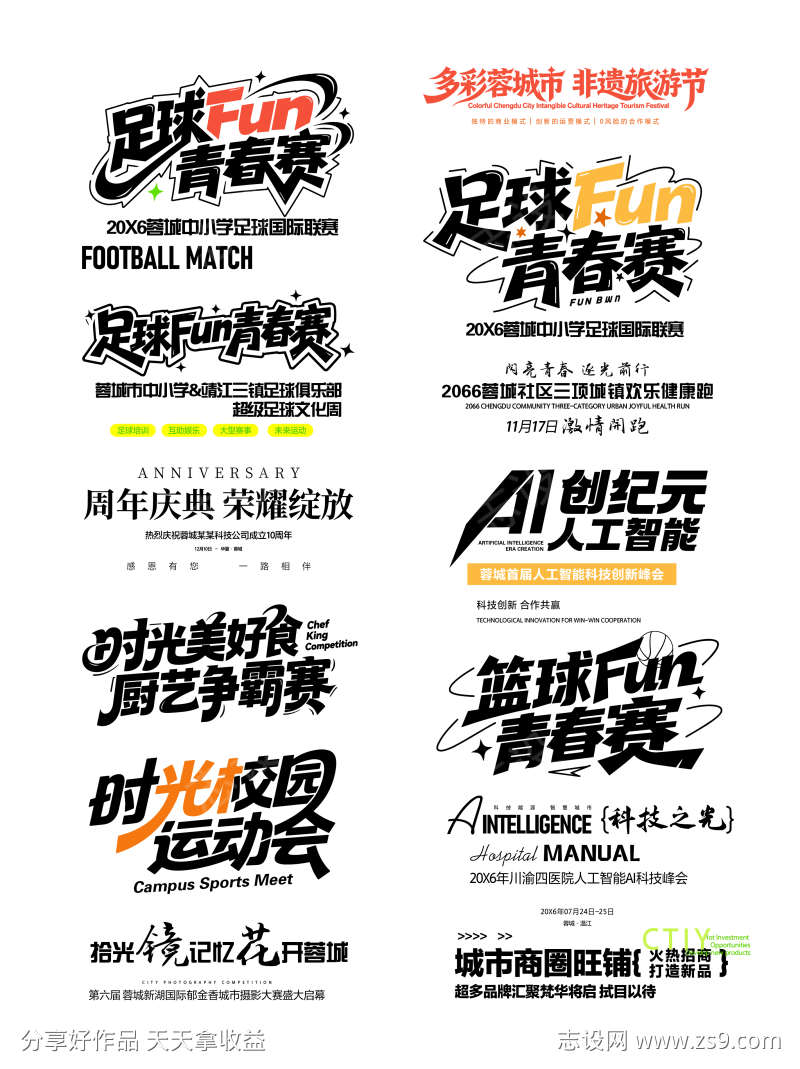 标题文案排版icon