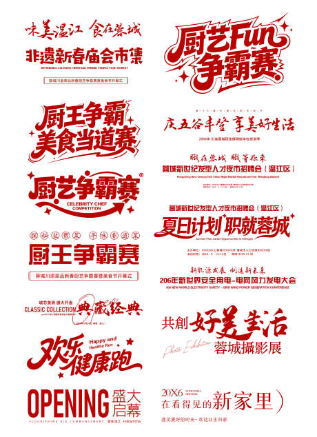标题文案排版icon_源文件下载_AI格式_2846X3925像素-标题,标签,价值点-作品编号:2026030909097122-志˒设˯网