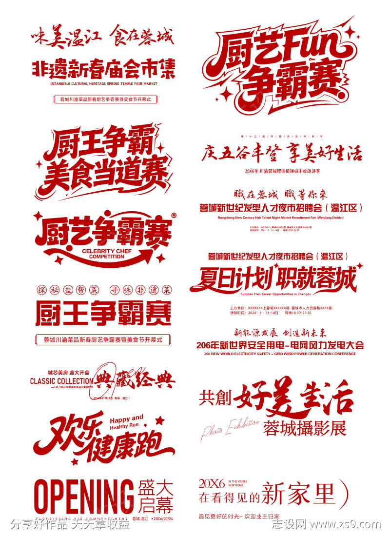 标题文案排版icon