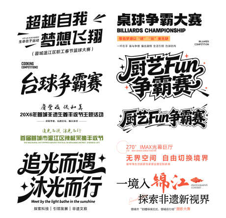 标题文案排版icon_源文件下载_AI格式_2846X2742像素-标签,字体,价值点-作品编号:2026030909091809-志˓设‘网