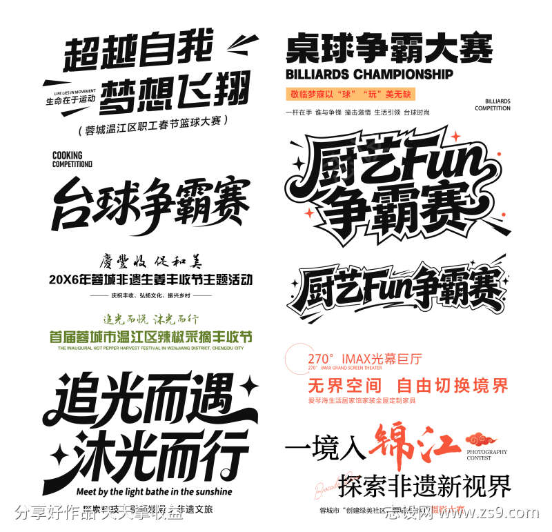 标题文案排版icon