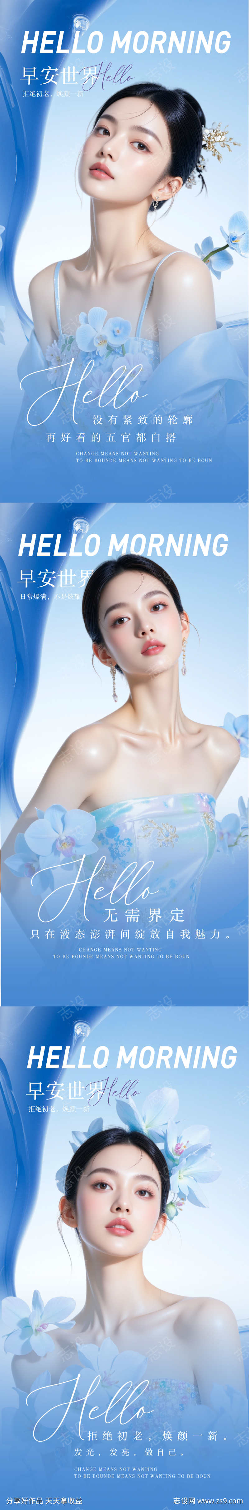 医美早安美业早安图
