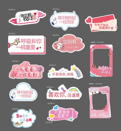 公司年会手举牌