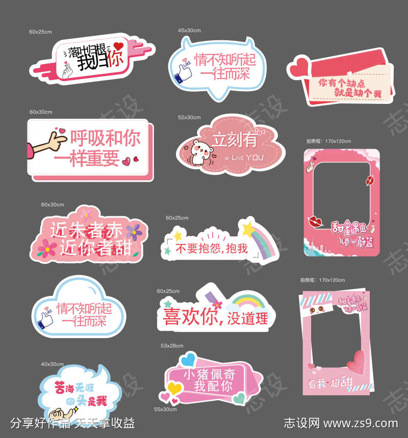 公司年会手举牌