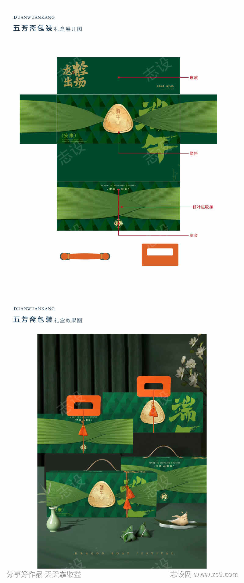 端午粽子高端高档包装礼盒