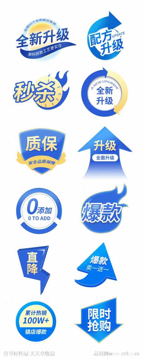 配方升级促销电商海报_源文件下载_PSD格式_1024X2560像素-淘宝海报,banner,悬挂-作品编号:2026030802171769-志˯设ˇ网