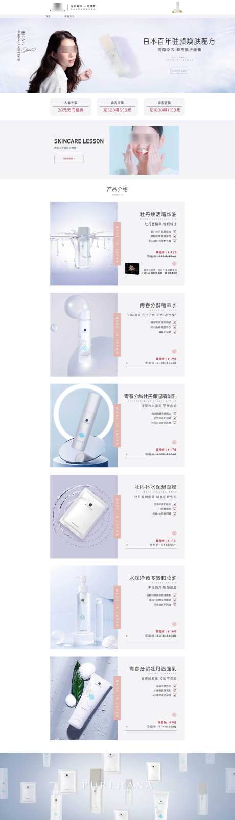 产品天猫首页_源文件下载_PSD格式_1920X6690像素-首页,产品,合集-作品编号:2026030911511176-志,设˓网