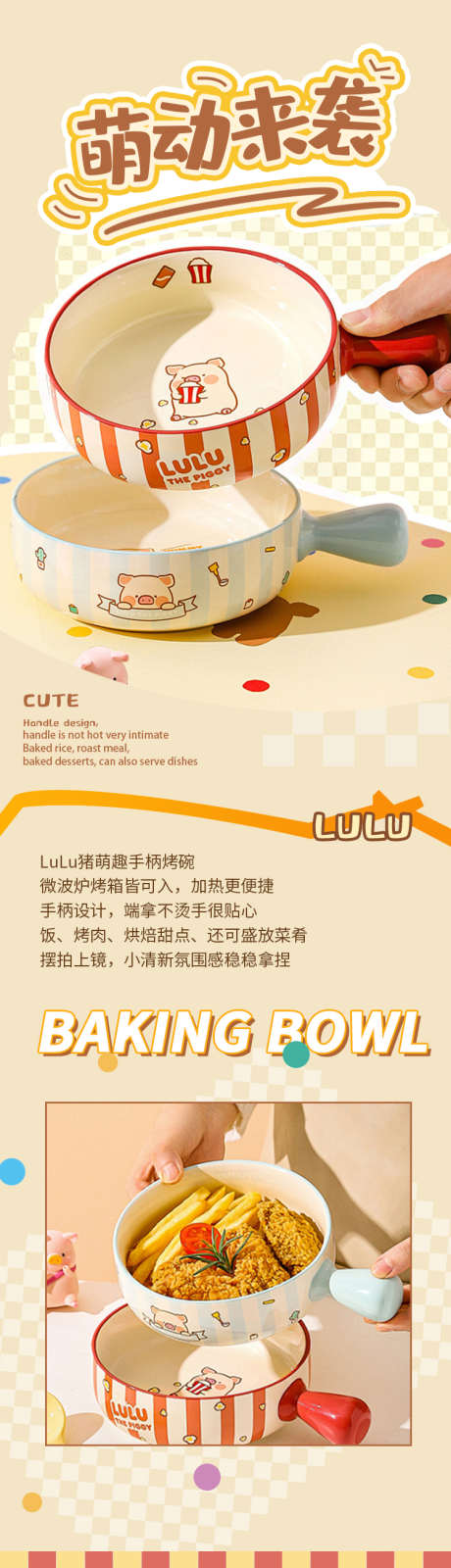 卡通萌宠陶瓷碗餐具详情页_源文件下载_PSD格式_750X13461像素-餐盘,详情页,泡面-作品编号:2026032311121158-志˱设˱网