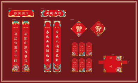 春联大礼包_源文件下载_PSD,AI格式_1080X655像素-书法,红纸,春节-作品编号:2026030911083668-志‛ۛ设ˈ̹网