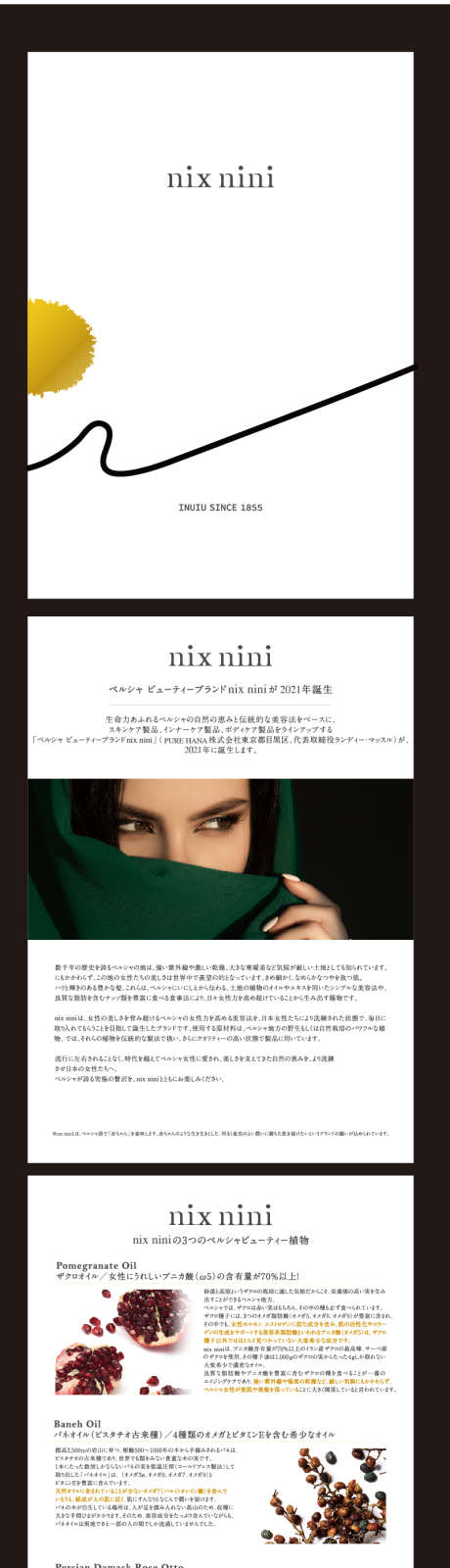 石榴成分化妆品介绍手册_源文件下载_AI格式_800X8176像素-面霜,洗面奶,化妆品-作品编号:2026030914028275-志ˆ设˜网