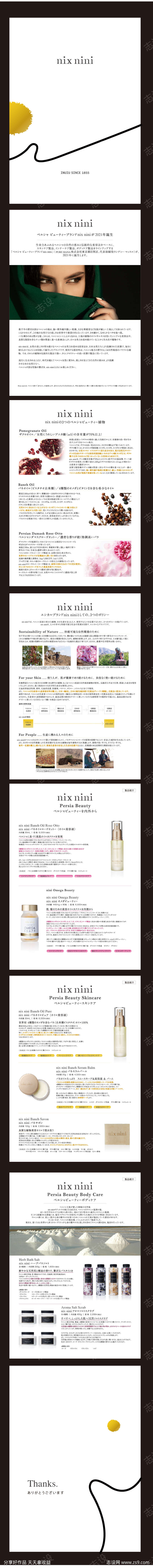 石榴成分化妆品介绍手册