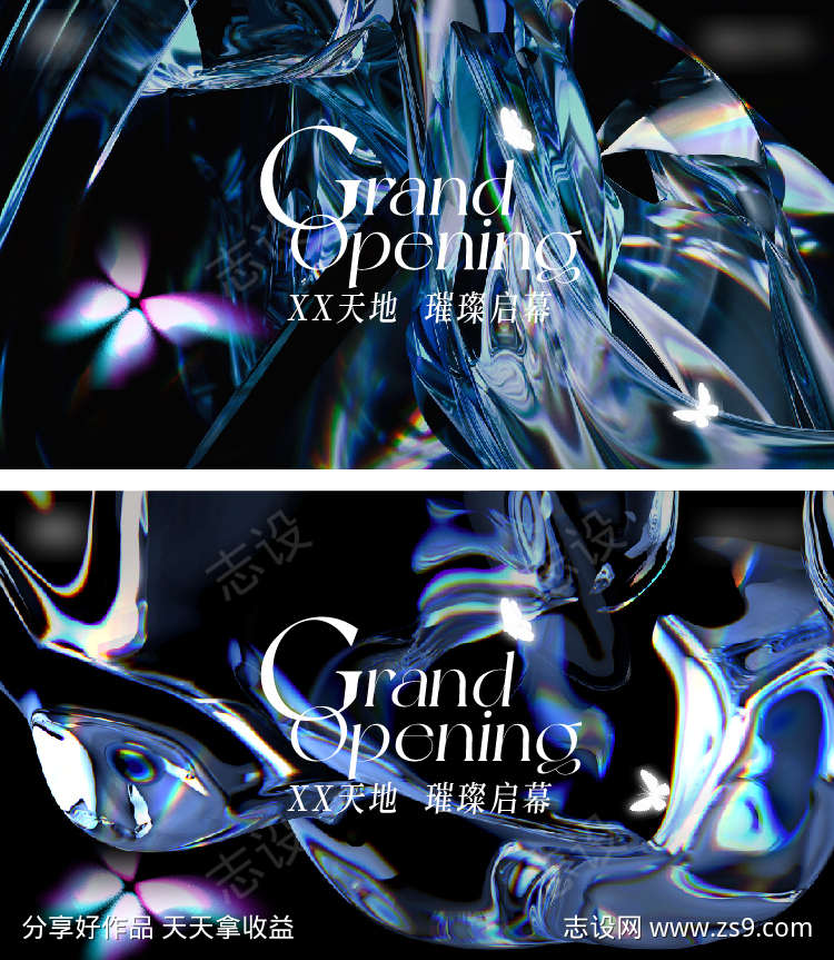 商业购物中心开业KV