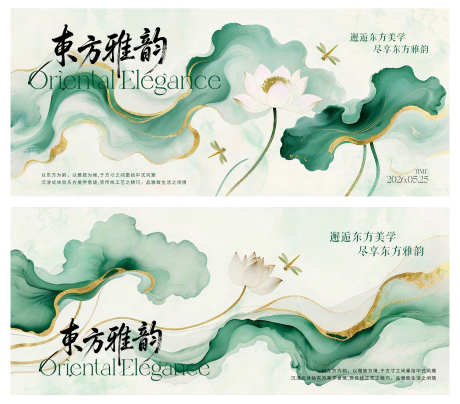 淡绿国风主视觉背景板_源文件下载_PSD格式_4020X3529像素-淡雅,新中式,荷花-作品编号:2026030914045767-志˜设‘网