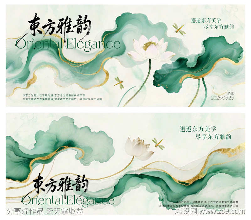 淡绿国风主视觉背景板