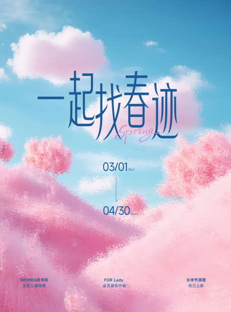 梦幻毛玻璃超现实风粉色山丘树木花朵草地