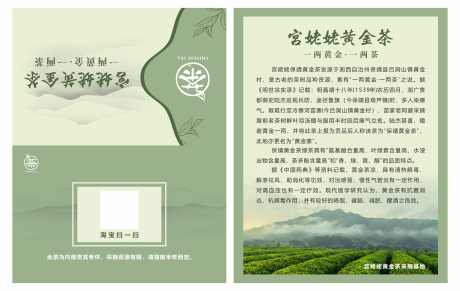 宫姥姥黄金茶折页_源文件下载_CDR格式_3554X2248像素-折页,茶叶,黄金茶-作品编号:2026030914492407-志˘设‘网