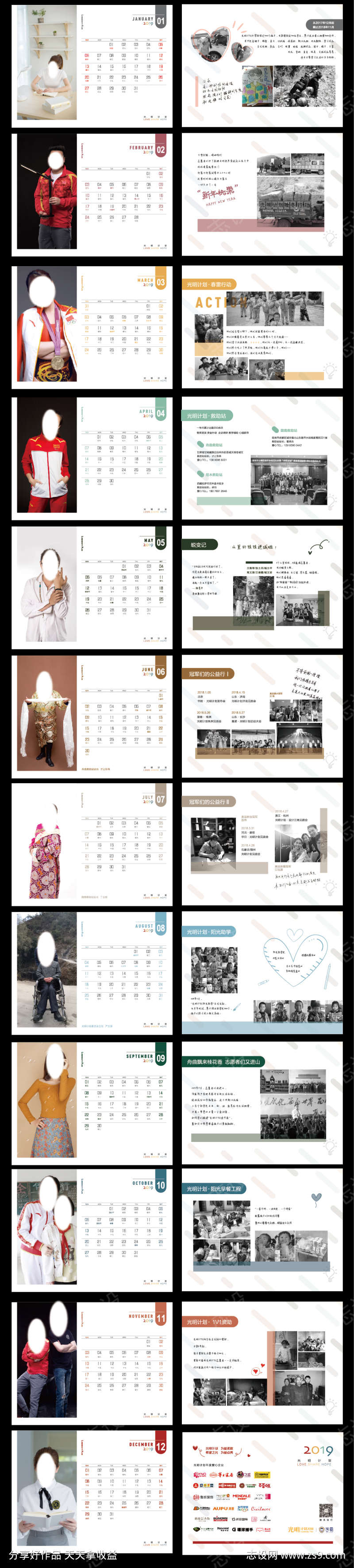 台历内页设计