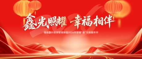 元宵商务主视觉