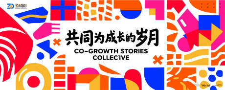 儿童成长记录绘画主视觉