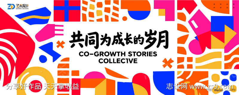 儿童成长记录绘画主视觉