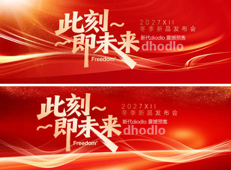 红金会议活动_源文件下载_PSD格式_6000X2000像素-红金会议,会议,2027-作品编号:2026031009182784-志.设·网