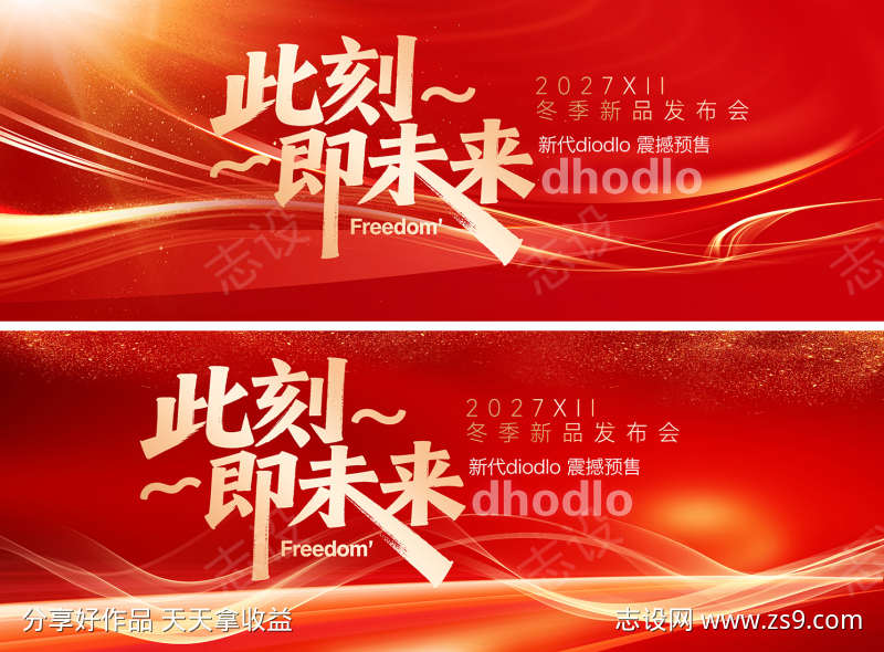 红金会议活动
