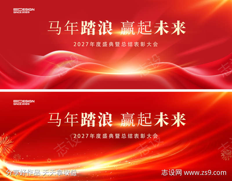 红金会议活动