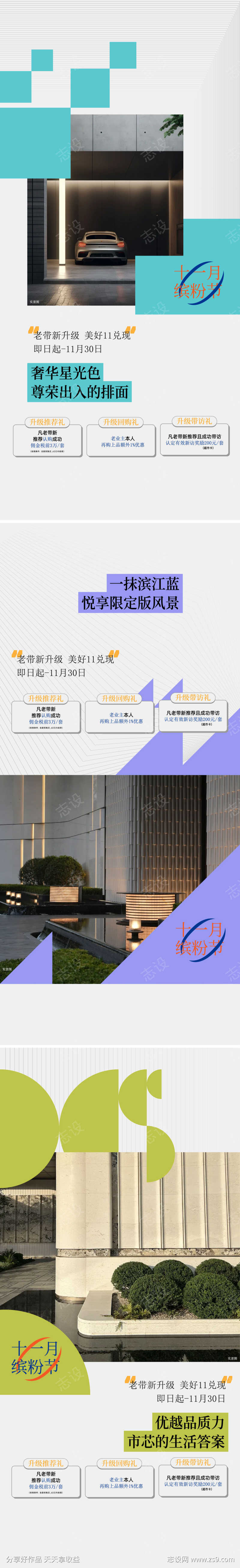 地产实景建筑海报