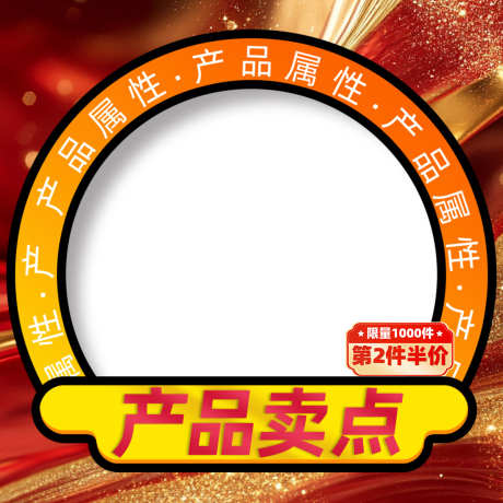 创意电商淘宝产品主图直通车_源文件下载_PSD格式_1200X1200像素-直通车,主图,淘宝-作品编号:2026030909552487-志’设·网