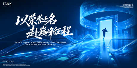 未来科技之门主视觉