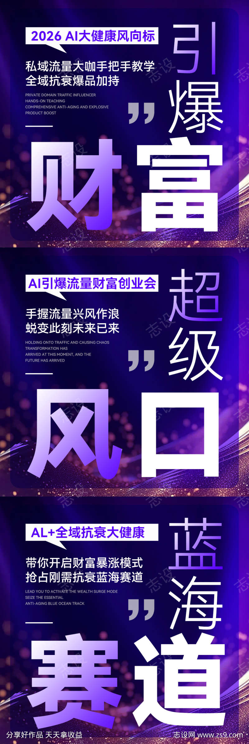 方形大字报招商造势海报